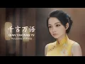 Download Lagu Qian Yan Wan Yu 千言万语 - Teresa Teng 邓丽君 (Cover by Veilaria)