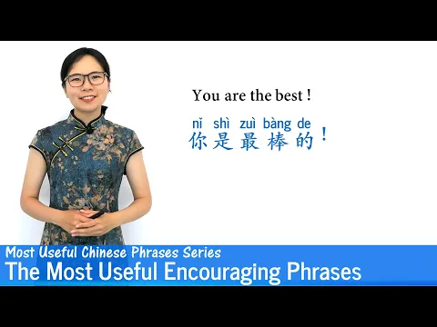 Download MP3 The Most Useful Encouraging Chinese Phrases | MUP 03 | Mandarin Lessons