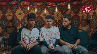 شد حيلك   مع مهاب شادى و أحمد بيه و عمر كاتو دندنها