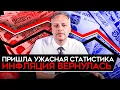 Download Lagu ИНФЛЯЦИЯ ВЕРНУЛАСЬ/ ЦМАКП БЬЕТ ТРЕВОГУ/ РЕЦЕССИЮ ПРИЗНАЛИ/ ОТРАСЛЕВОЙ КОЛЛАПС. Милов об экономике