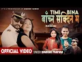 Download Lagu Timi Bina Bachna Sakdina Ma - Simran Pariyar | Bikram Budhathoki | Aasha Tamang | New Song 2082