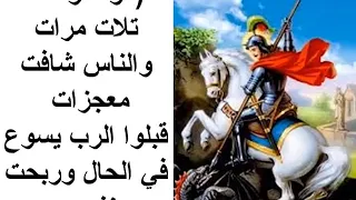 موسيقي ترنيمة مارجرجس يابطل ياروماني مع الكلمات توزيع فادي زكي  موسيقي ترنيمة مارجرجس يابطل ياروماني مع الكلمات توزيع فادي زكي