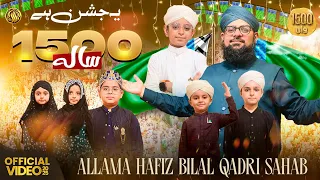 ye jashn hai 1500 sala studio allama hafiz bilal qadri rabiul awal milad naat durood