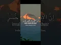 Download Lagu Al 'Asr (Surah) | 103
