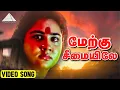 Download Lagu Merku Seemaiyile Video Song | Ettupatti Rasa | Deva | Napolean | Pyramid Audio