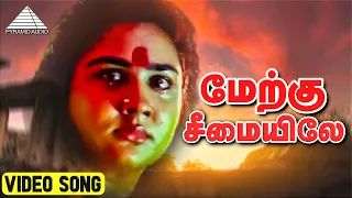 merku seemaiyile video song ettupatti rasa deva napolean pyramid audio