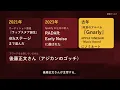 九州大学大学院で法律を研究していたラッパー。Skaai『Boss』が渋すぎる