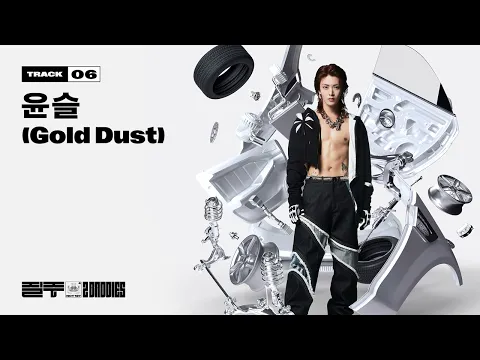 Gold Dust