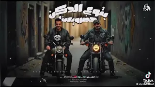 مهرجان مصطفى  الجن وهادي  الصغير مهرجان كامل اصلي امتى هتيجي معايا يا ابو شفه فراوله استنونا كل جديد دندنها