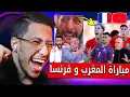 Download Lagu ردة فعل الاعلام الجزائري بعد فوز المغرب على فرنسا في مونديال U20