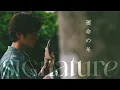 Lagu [MV] 서인국 (SEO IN GUK) ’運命の糸 ' Official Music Video
