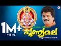 Download Lagu പുണ്യമല | PUNYAMALA | Ayyappa Devotional Songs Malayalam | M.G.Sreekumar