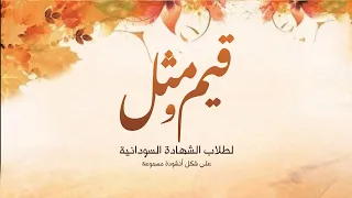 قصيدة قيم ومثل إلقاء د محمد مغاوري 