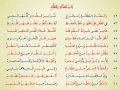 Download Lagu Matan Al Jazariyah oleh syaikh al ghamidi