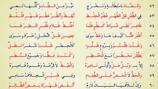 matan al jazariyah oleh syaikh al ghamidi