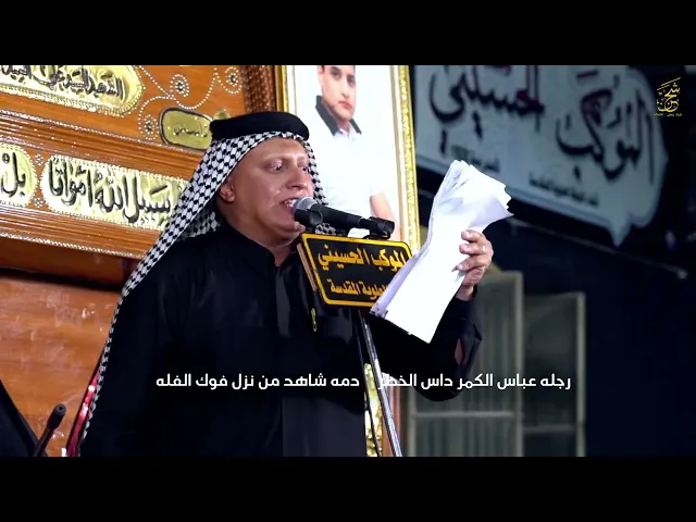 ⁣موشح || اليوم يوم الخوة يوم المرجلة  الرادود ليث الزبيدي || الموكب الحسيني ليلة 7 محرم 1447هـ