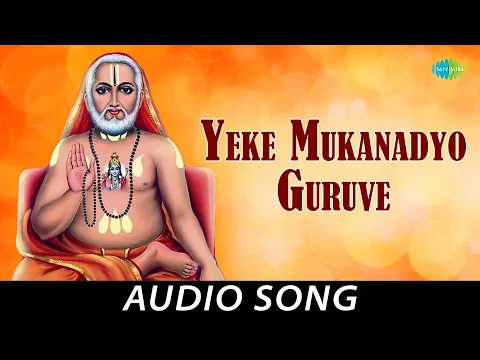 Download MP3 Yeke Mukanadyo Guruve - Kannada Devotional Song | Pt. Bhimsen Joshi | Sant Purandardas