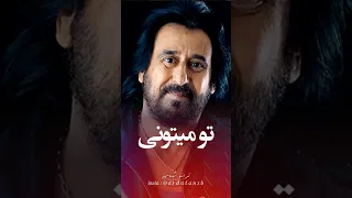 شهرام شب پره تو میتونی زنده 