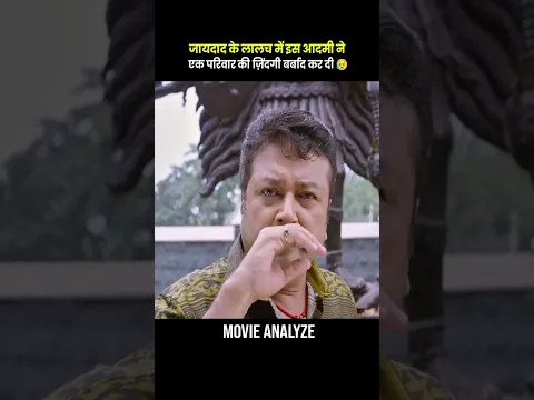 जायदाद के लालच में उसने मां-बेटी की जान ले ली! 🥺 Part - 2 #shortsfeed