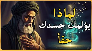 الحزن الذي يختبئ في جسدك ويظن الأطباء أنه تعب عابر ابن عربي 