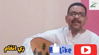 الفنان الجميل ناصر جعفر  اسمعنا مره  دندنها
