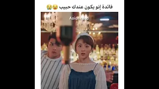 فائدة إنو يكون عندك حبيب مسلسلات كورية Shorts 
