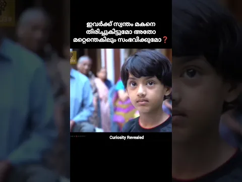 ആ മകൻ എവിടെക്കാണ് ആരോടും പറയാതെ പോയത് #shorts #trending #love #mom