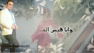 منير حمادة   صرنا حكاية كل الناس                 دندنها