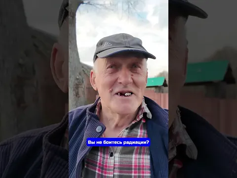 Жизнь после Чернобыльской аварии