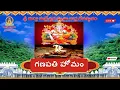 Lagu గణపతి హోమం (GANAPATHI HOMAM)  10-02-26