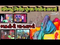 Lagu ભવિષ્યનું નિર્માણ ખુંખાર મેલડી ના હાથમાં ‼️ khunkhar meldi ma bareja dham 