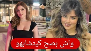 رباب أزماني تؤكد الشبه بينها وبين وجدان بطلة قسمة ونصيب  رباب أزماني تؤكد الشبه بينها وبين وجدان بطلة قسمة ونصيب