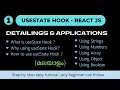 UseState Hook in React JS Details Application MALYALAM very easy just - eesy