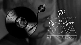                                         جورج وسوف   بروفا هي الايام دندنها