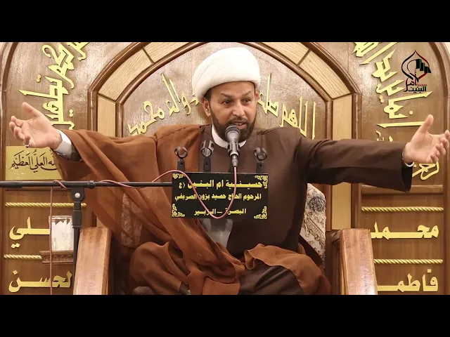 ⁣محاضرة الليلة الرابعة شهر رمضان الكريم  للدكتور الشيخ محسن الخزاعي حسينية ام البنين البصرة الزبير