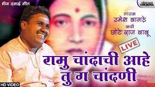  umesh bagde bhim ramai song lokjatra