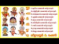 Lagu சுப்ரபாதம் - Suprabatham | நவகிரஹ சுப்ரபாதம் கவசம் | Navagraha Suprabhatham Kavacham | Sivam Audios