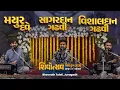 Lagu Mayur Dave \u0026 Sagardan Gadhvi \u0026 Vishaldan Gadhvi | શિવરાત્રી મીની કુંભ 2026 |  ભવનાથ તળેટી, જૂનાગઢ