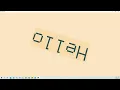 VTK Python Example - TextSource