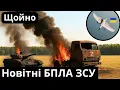 Download Lagu Зграї Twister для ЗСУ. Новий Мега-крутезний БПЛА