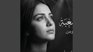 اغنية الراقصة والسياسي دندنها