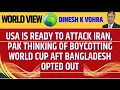 Lagu US is Ready to Attack Iran, Pak Thinking of Boycotting World Cup Aft Bangladesh Opted Out