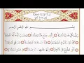 Download Lagu Surah Al Humaza - Saad Al Ghamdi surah humaza with Tajweed