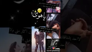 حالات وتس اب عشق يادقة حلوة بل قلب تدق 