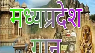 madhya pradesh gan sukh ka data sabka sathi u0026mp short gk by harish doble