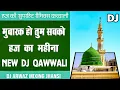 Download Lagu Mubarak Ho Tum Sabko Haj Ka Mahina || हज कव्वाली || DJ Arwaz Mixing