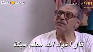 مقطع من مسلسل كسر الخواطر سلطة لما ما يحب الشغل  دندنها