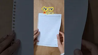 صنع أشياء بالورق بدون غراء اختراع فنانة الورق اشغال يدوية 