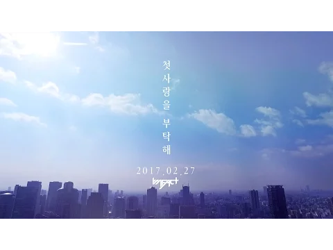 IMFACT Please Be My First Love 公式動画サムネイル