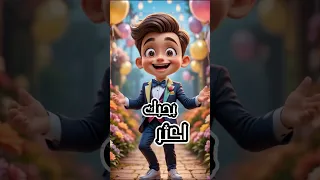 مصطفي يا قمر يا جميل اغنيه باسم مصطفي 